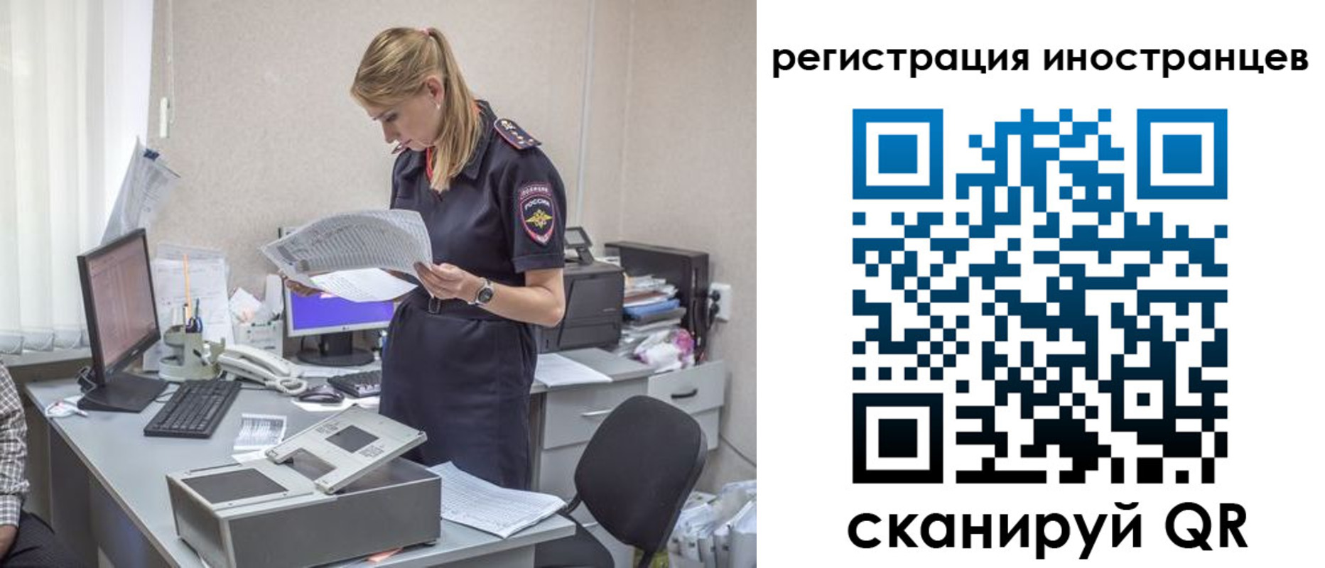 прописка для работы в Воркуте