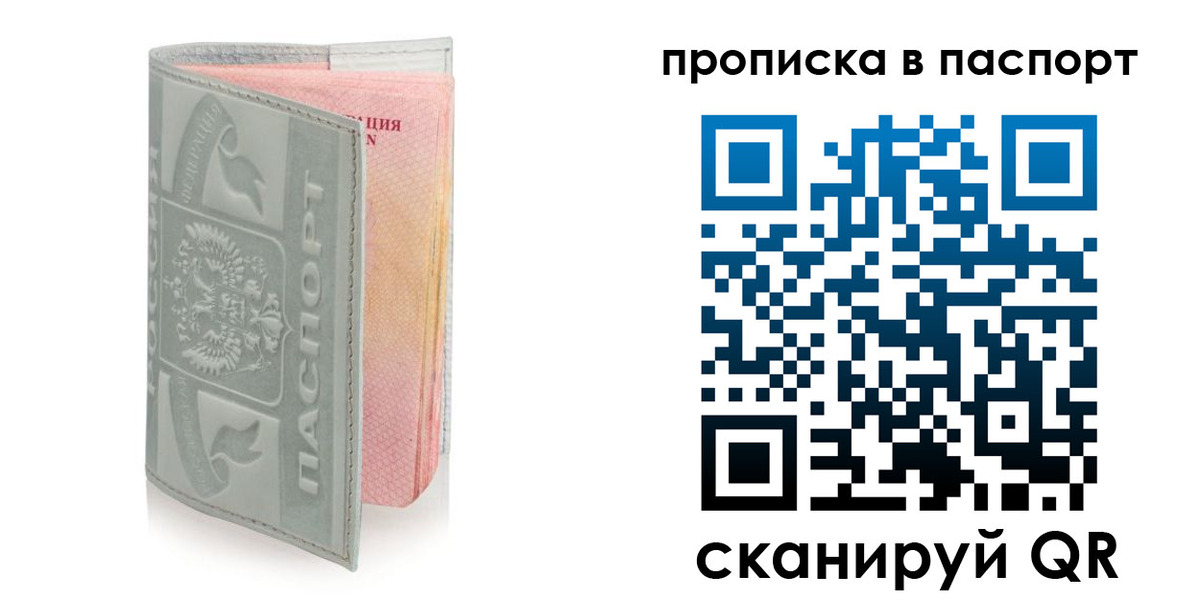 временная регистрация законно в Воркуте