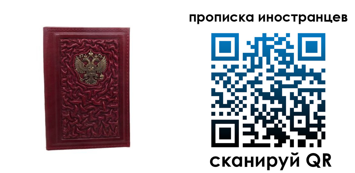 купить прописку в Воркуте